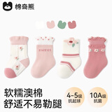棉奇熊宝宝袜子婴儿春秋纯棉中筒袜新生儿0-6月春夏无骨袜儿童棉袜4双装 花花世界【春季澳棉袜】4双 1-3岁 -建议脚长11-13CM(偏大,建议选小一码)