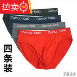 以纯（YISHion）四条装男士内裤三角裤莫代尔冰丝竹纤维中腰青年底裤肥佬红裤衩弹 莫代尔：1蓝1黑1灰1红-以纯旗舰 L (80-100斤)