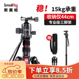 斯莫格 SmallRig 3474 相机三脚架 单反微单索尼佳能摄影摄像手机稳定云台支架 便携独脚架铝合金三角架
