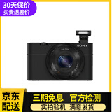 Sony/索尼黑卡DSC-RX100 M3 M4 M2 M5代6 7便携数码4K视频直播二手卡片相机 95新索尼RX100一代