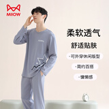 猫人男士睡衣男春秋四季薄款长袖长裤家居服套装可外穿青少年男生睡衣 00-天晴蓝【休闲舒适透气】 XL 【推荐体重125-150斤】