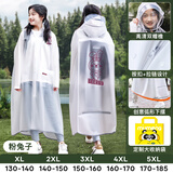牧萌（moremerry）儿童雨衣男女童学生上学带书包位雨披 粉兔子 5XL 