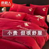 南极人（Nanjiren）牛奶绒四件套防静电双面绒亲肤裸睡被套200x230cm四件套床上用品 银杏-中国红【双面暖绒 防静电】 1.8m四件套- 床单款 被套200*230cm