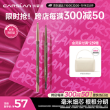 卡姿兰（Carslan）精细微描眉笔(防水防汗自然持久不易脱色)04#烟灰色0.1g 生日礼物