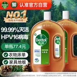 滴露消毒液灭活流感冠状病毒消毒水除菌1.8L*2洗衣家居除螨杀菌甲流感