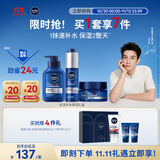 妮维雅（NIVEA）男士【王子奇同款】补水保湿套装礼盒(洁+乳+霜)生日礼物送男友