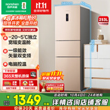 容声253升一级能效三开门小电冰箱家用小型风冷无霜节能出租房宿舍BCD-253WD16NPA璀璨金家电国家补贴