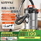 亿力工业级吸尘器家用装修美缝干湿吹三用 汽车车载吸水除尘器大吸力有线桶式吸尘器6263-15L 国家补贴