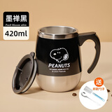 史努比（SNOOPY）保温杯304不锈钢马克咖啡杯家用喝水杯男士办公室茶杯女学生杯子 墨禅黑420ML【带盖+杯刷+勺】升级