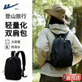 回力双肩包女大容量旅游轻便登山旅行小背包小型男款超轻户外运动书包