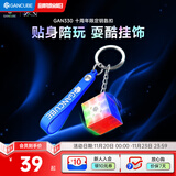 GAN330小魔方钥匙扣挂件mini迷你潮流创意饰品儿童礼物十周年纪念版