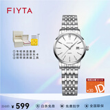 飞亚达（FIYTA）店长推荐经典系列男女款纤薄石英大指针情侣日历腕表休闲生日礼物 白盘钢带女表DL802002.WWW