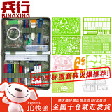 兵行地形学作图工具套装 战术作业标图工具包指挥尺套装 星空340型