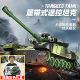 赟娅超大遥控坦克金属履带合金军事遥控车模型充电可开炮玩具男孩礼物 24cm履带坦克【发射水弹】彩盒 六一儿童节礼物彩盒