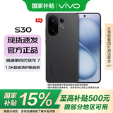 vivo S30 【国家补贴】  多彩轻薄直屏 5000万索尼超级潜望长焦  6500mAh长续航 新品5G手机 vivo手机 可可黑 16GB+512GB 官方标配