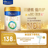 美素佳儿（Friso）皇家幼儿配方奶粉 3段（1-3岁幼儿适用）400g 乳铁蛋白（新国标）