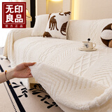 无印良品舒棉绒沙发盖布2025新款沙发垫秋冬季沙发巾盖毯防猫抓180*340cm