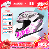 LS2情侣摩托车头盔男女机车赛车四季全盔儿童盔防雾大尾翼802 特白/粉红摩擦 M(建议52-53头围)