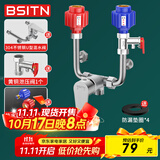 BSITN电热水器混水阀u型淋浴龙头洗澡花洒开关防电墙泄压阀套装B1080