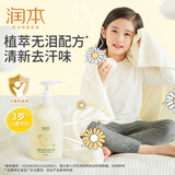 润本（RUNBEN）婴儿洗发水儿童沐浴露二合一新生儿洗发水氨基酸温和宝宝沐浴液 500ml*2瓶 【3岁+】洋甘菊儿童款