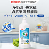 贝亲奶瓶清洗剂 洗奶瓶清洗剂 奶瓶清洁剂 婴儿奶瓶 洗洁精 奶瓶清洗剂400ml