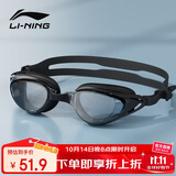 李宁（LI-NING）泳镜防水防雾男女士高清游泳眼镜专业训练平光游泳镜2211黑