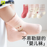 棉奇熊宝宝袜子婴儿春秋纯棉中筒袜新生儿0-6月秋冬无骨袜儿童棉袜4双装 郁金香【秋冬纯棉袜】 4双 6-12月 -建议脚长9-11CM