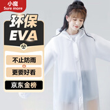 小魔一次性雨衣雨披成人半透明便携雨衣户外骑行登山徒步雨衣