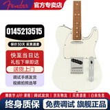 FENDER芬达电吉他Player新墨标墨芬玩家FSR限量ST款 TELE 75周年纪念款 0145213515 苏木指板 极地白