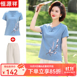 恒源祥中年妈妈装夏装50岁洋气纯棉套装棉麻短袖T恤中老年人女装衣服薄 蓝色 3XL 【建议120-135斤】