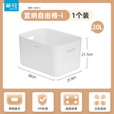 茶花（CHAHUA）茶花收纳盒桌面小盒子收纳格半透明磨砂置物防尘储物盒家用 大号#无盖38*27.8*21.7【20L】 【桌面收纳盒】
