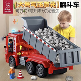 妈宝孖宝翻斗车玩具货车超大号工程卡车模型1-3-6岁2运输小汽车宝宝可开门