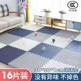 护家 爬爬垫婴儿拼接泡沫地垫加厚宝宝防摔爬行垫无味打地铺垫子16片