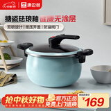 康巴赫（KBH）珐琅锅汤锅 微压搪瓷锅精铁锅易洁不沾炖煮锅电磁炉燃气灶通用