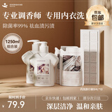 EVERSHINE晴天大白内衣裤洗衣液1250ml内衣内裤抑菌去血渍母婴专用清洗液