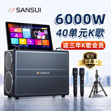 山水（SANSUI）卡拉ok一体机2025新款家庭ktv音响套装唱歌家用户外广场舞音响功放带显示屏k歌专用蓝牙音箱低音炮 E98\ 40喇叭五分频+21吋屏+532G+点歌+充电话筒