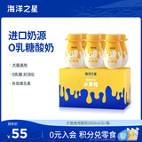 海洋之星 宠物酸奶 猫咪狗狗零食 0乳糖拌粮 酸奶一箱200g*6瓶