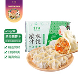 东来顺 羊肉胡萝卜水饺435g 清真速冻饺子 24只 蒸饺煎饺早餐夜宵年夜饭