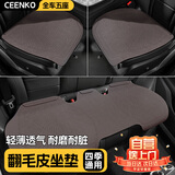 CEENKO汽车坐垫翻毛皮三件套单片无靠背防滑座套通用车垫冬季透气车座垫