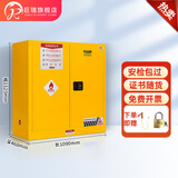 巨瑞防爆柜化学品安全柜工业30加仑油漆酒精防爆箱危险品危化品储存柜 30加仑黄，票证齐全 安检包过