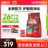 比乐狗粮 护肠冻干鸭肉梨比熊柴犬金毛田园犬小型犬成犬幼犬狗干粮 守护者pro牛肉蓝莓24斤