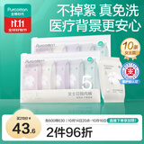 全棉时代一次性内裤女纯棉出差旅行便携孕妇月子免洗不掉絮灭菌 L码10条