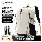 探路者（TOREAD）登山背包户外徒步旅行通勤双肩包30L大容量轻便防泼水书包 奶茶色