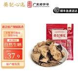 葵记（kui ji） 新会陈皮老陈皮泡茶自己喝正宗十五年泡水广东特产广陈皮碎特级 10年陈化50克【老字号品牌】