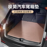 五福金牛后备箱垫专用于宝马奥迪奔驰特斯拉大众无异味定制-荣耀棕色尾垫
