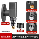 潜水艇角阀黄铜三角阀家用水阀马桶洗衣机超短靠贴墙特薄水龙头开关阀门 [枪灰]洗衣机专用角阀