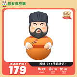 凯叔讲故事 早教机 小学课标诗词故事机儿童玩具男孩女孩新年礼物生日礼物 苏轼（4-6年级诗词） 诗词来了系列