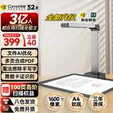 科密 扫描仪 1600万像素高拍仪 自动连续扫描 文件照片扫描仪 PDF合成 扫描全能王 A4软底 GP1100AF