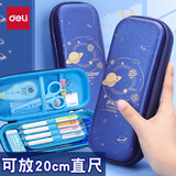 得力文具盒EVA防水耐摔笔袋小学生男孩多功能大容量铅笔盒三层儿童文具笔袋一年级铅笔盒女孩卡通笔盒 【平面图案】金色星空-蓝色