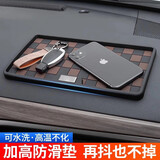 迪加伦车载防滑垫汽车仪表台中控台置物车用防滑垫汽车前台防晒香水垫